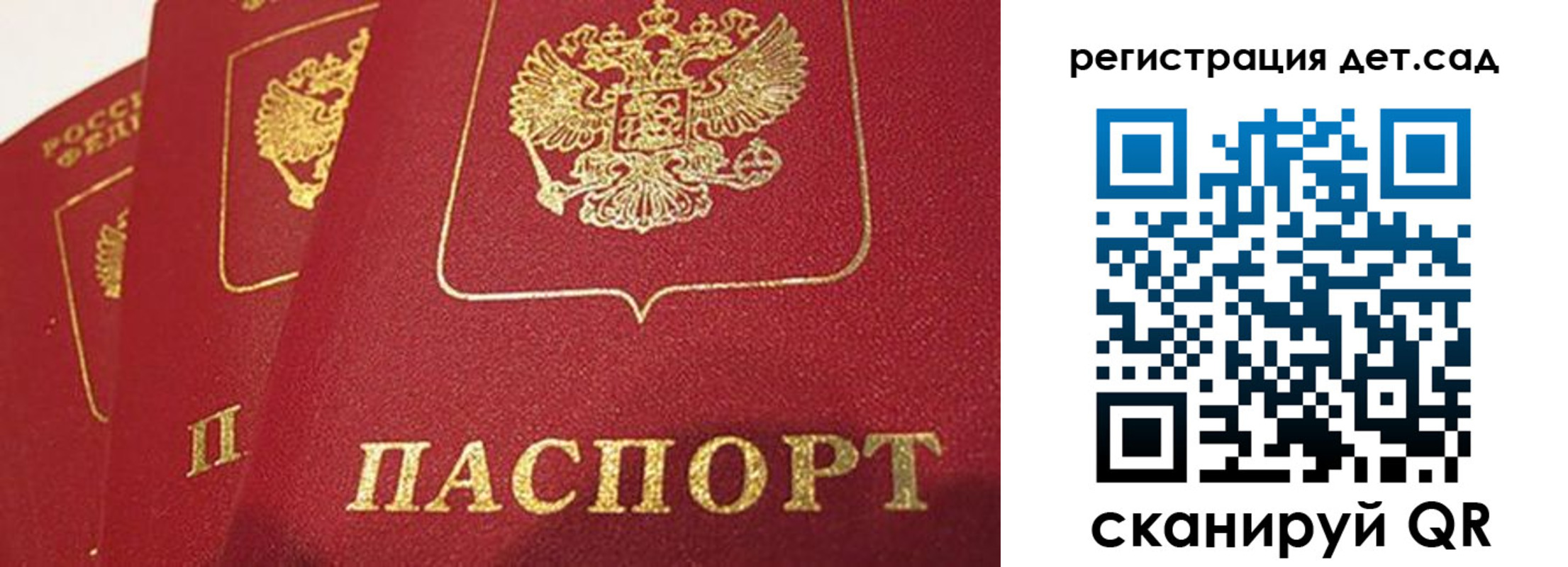 временная регистрация недорого в Томске