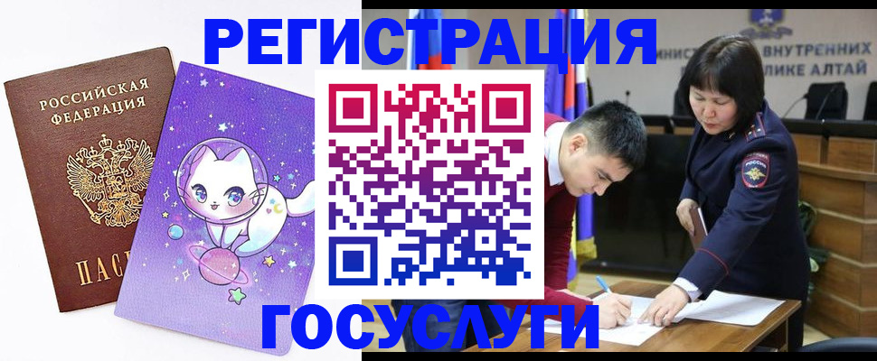 регистрация для дет. сада в Томске