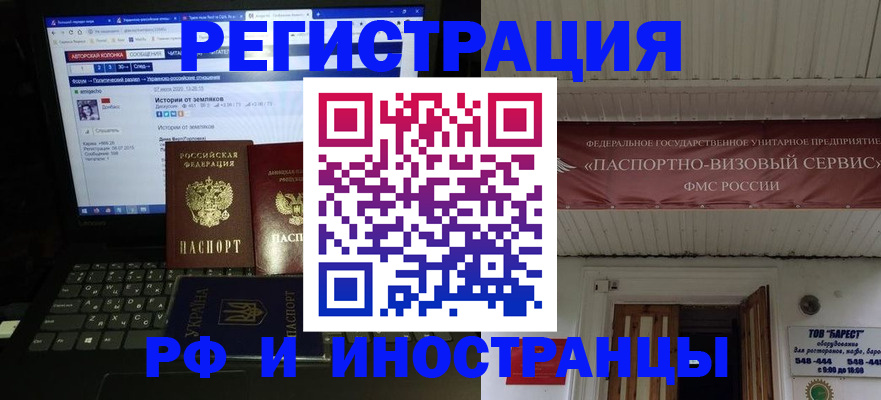 временная регистрация недорого в Томске
